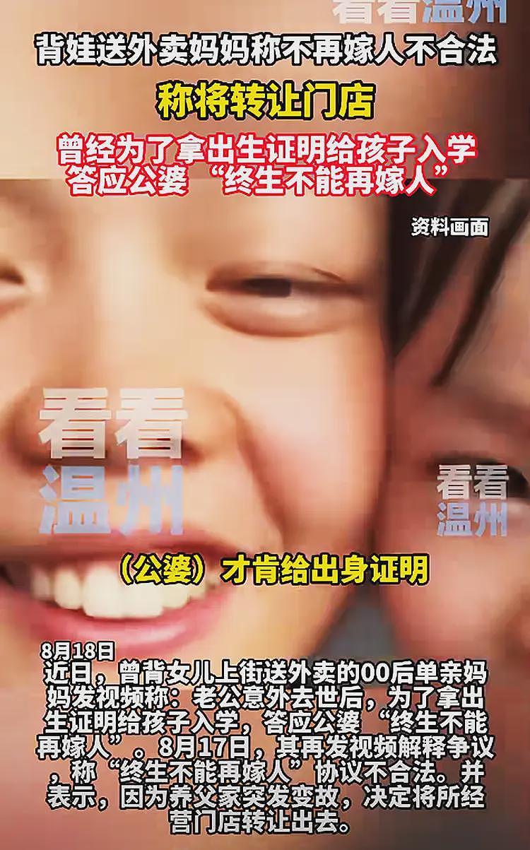浙江2岁孩童陪伴妈妈遗体数日:失语的单亲妈妈,来不及告别……(组图) - 4