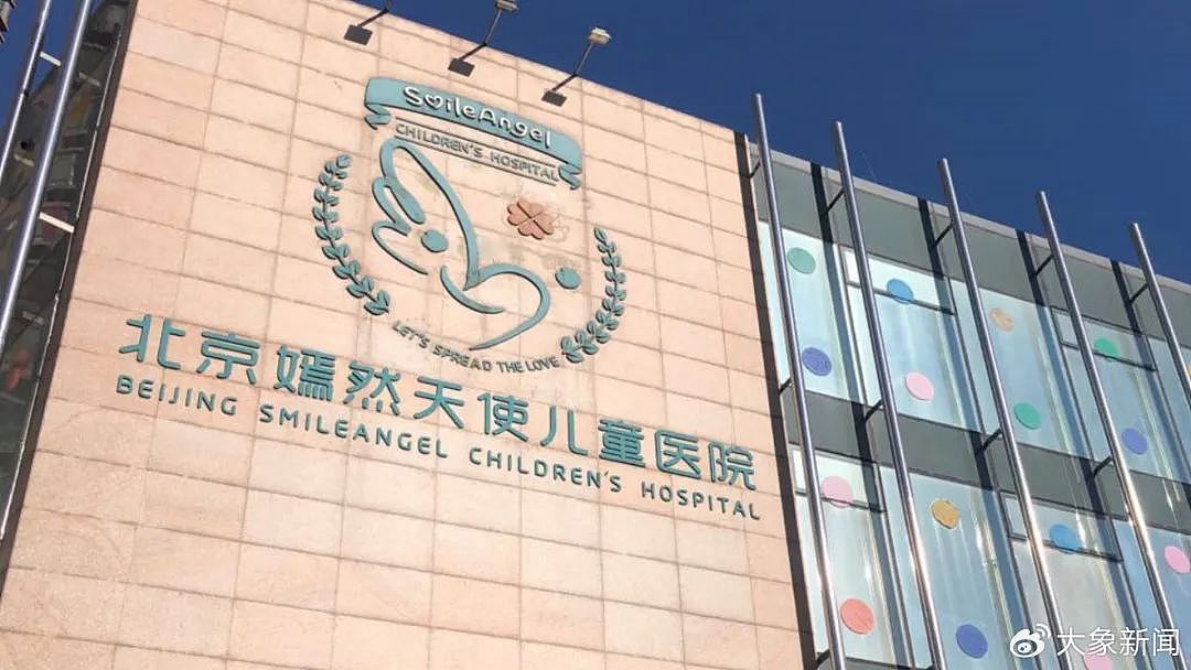 李亚鹏名下嫣然天使儿童医院被执行1381万,该医院涉多起司法案件,多为被告身份(组图) - 5
