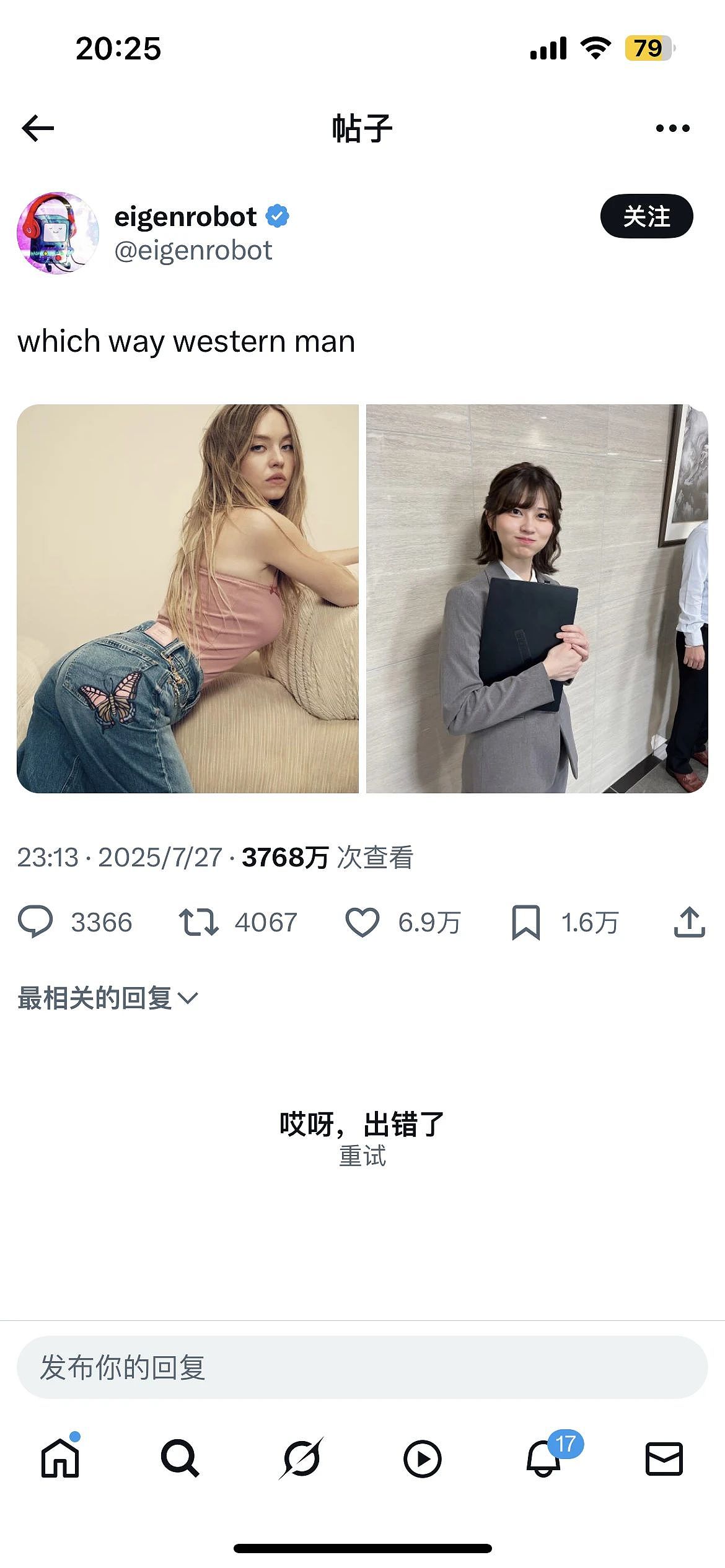 马斯克又对樱花妹出手了？凭一张制服照吸引全网7000万网友围观的她，最新照片脸崩了…（组图） - 21
