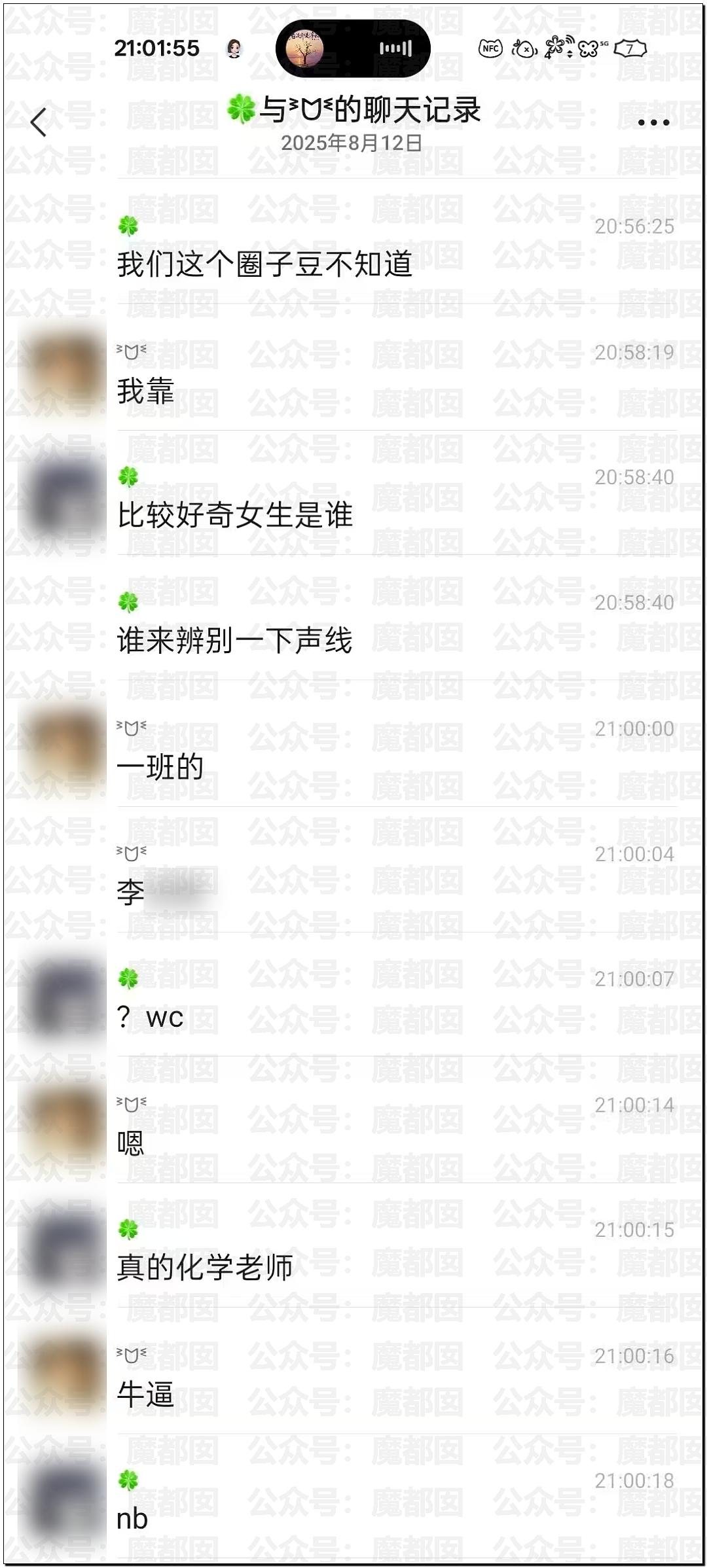 毁三观！网传高一漂亮女生和化学老师做化学实验引发剧烈争议（组图） - 4