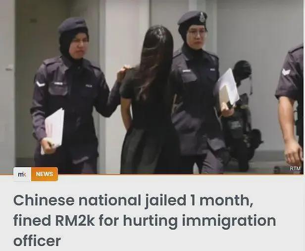 中国女子大闹吉隆坡机场,将女移民官头部撞墙被捕,结局大快人心(组图) - 3