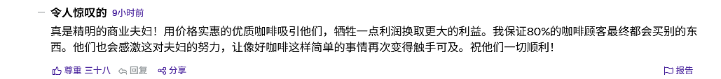 “九块九”策略拿到洋人市场用！华人咖啡店“火出圈”，新西兰人直呼“太6了”.....（组图） - 4