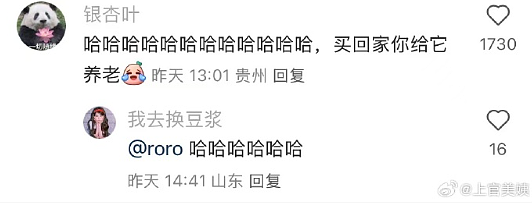 【爆笑】情侣住一起，房租水电怎么算呢？网友辣评： 建议分手算了（组图） - 21