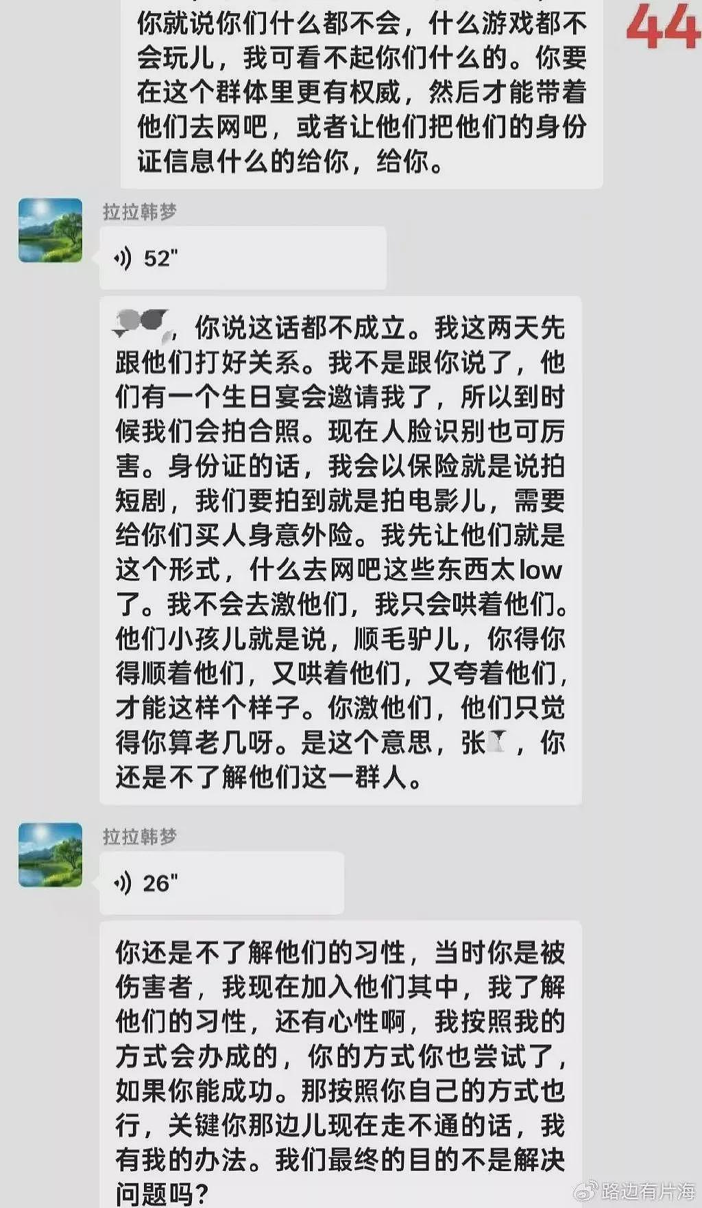 郑州围殴同性恋案:拉拉女卧底取证,却被拘留至今(组图) - 22
