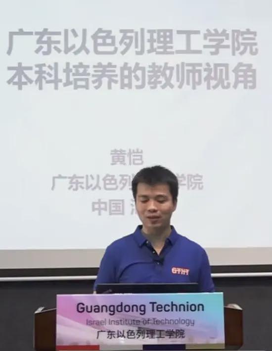 曝41岁广东黄恺副教授跳楼自杀，本科考入北京大学，上个月刚结婚（组图） - 1