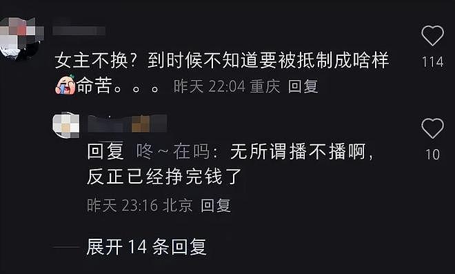 黄杨钿甜“天价耳环”后复出!低调现身横店拍戏,遭网友强烈抵制(组图) - 11