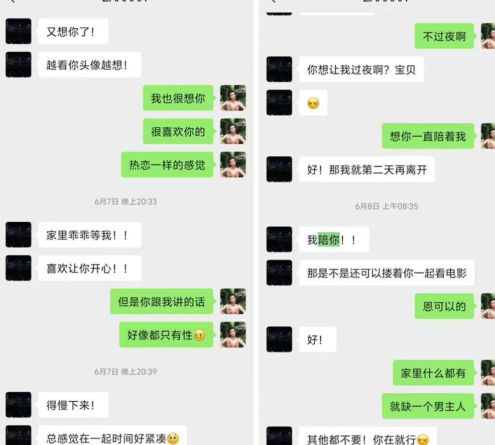 女生49页PPT举报男友脚踏十条船！看到男主职业我直呼怪不得10个（组图） - 5