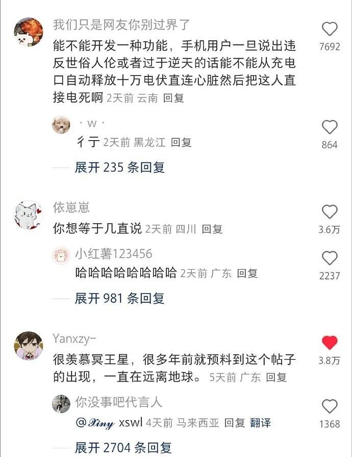 【爆笑】情侣住一起，房租水电怎么算呢？网友辣评： 建议分手算了（组图） - 14