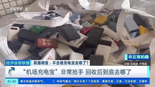 女子带移动硬盘登机被安检认作充电宝扣留，机场回应（组图） - 6