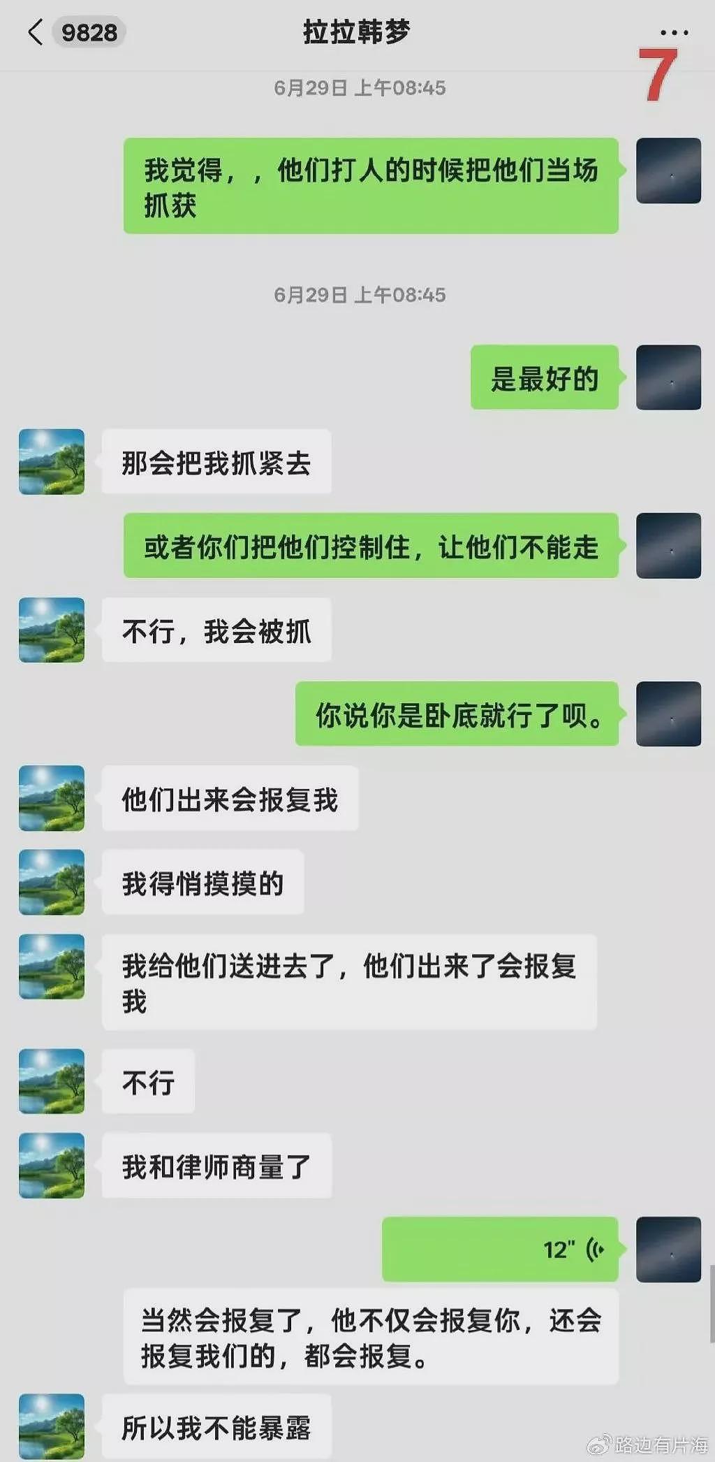 郑州围殴同性恋案:拉拉女卧底取证,却被拘留至今(组图) - 18