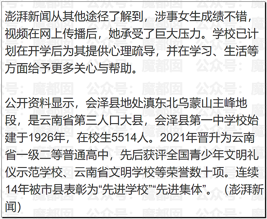 毁三观！网传高一漂亮女生和化学老师做化学实验引发剧烈争议（组图） - 11