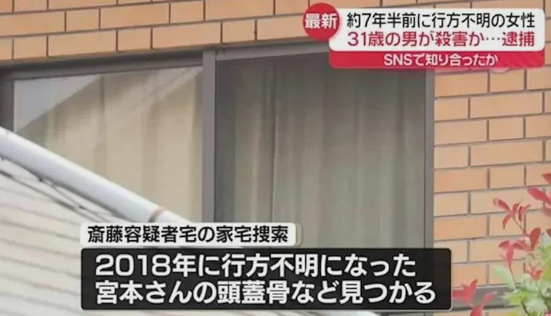 日本男子谋杀21岁女大学生！头骨放在家中当标本，被捕后称从小就想杀人！网友：太变态请判死刑（组图） - 7