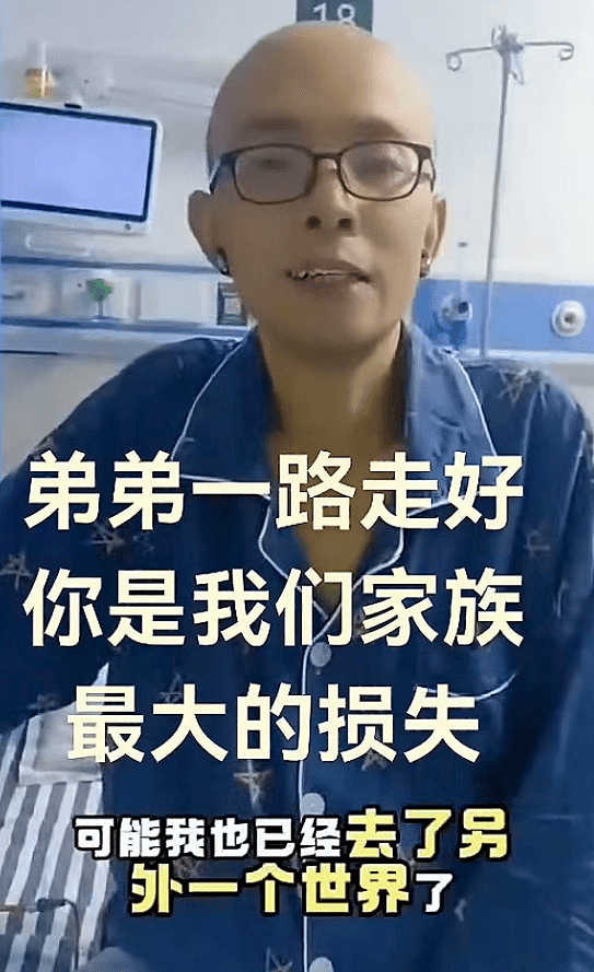 中国建行支行行长易族俭去世，才30多岁，是中国人民大学研究生（组图） - 4