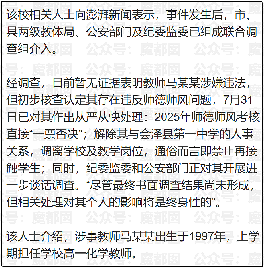 毁三观！网传高一漂亮女生和化学老师做化学实验引发剧烈争议（组图） - 8