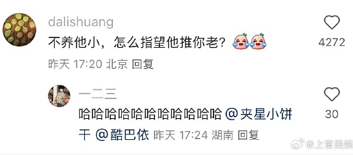 【爆笑】情侣住一起，房租水电怎么算呢？网友辣评： 建议分手算了（组图） - 19