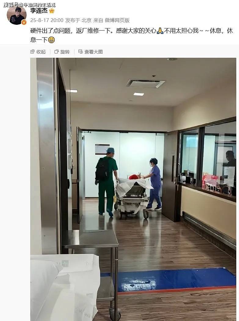 李连杰生病住院晒病床照，两年前已经交代后事（组图） - 2