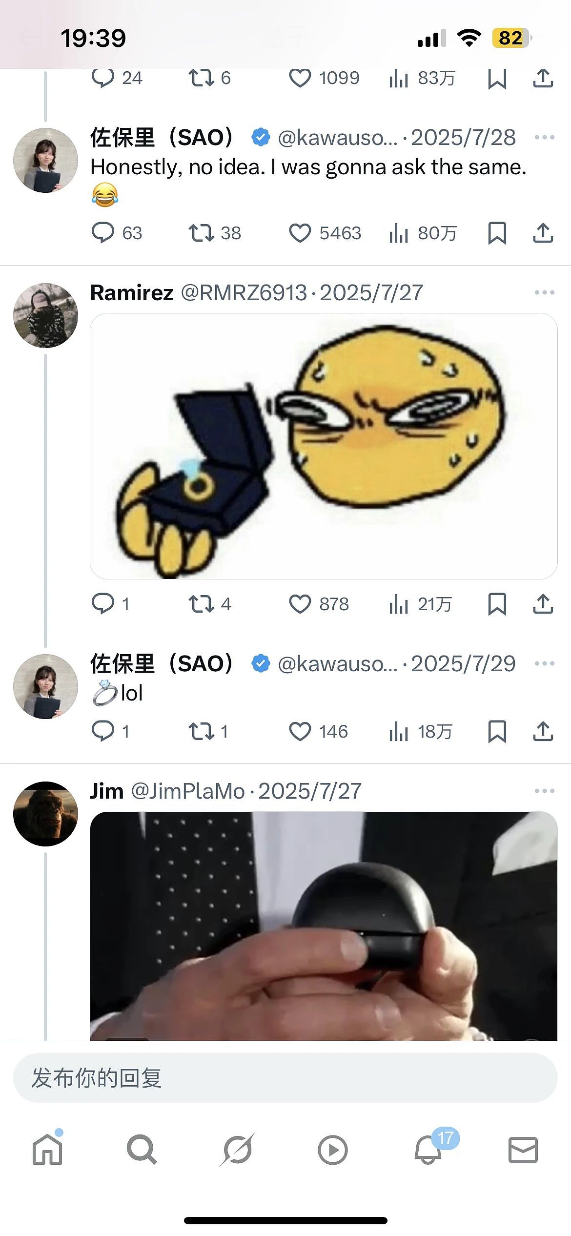 马斯克又对樱花妹出手了？凭一张制服照吸引全网7000万网友围观的她，最新照片脸崩了…（组图） - 16