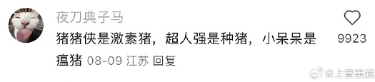 【爆笑】情侣住一起，房租水电怎么算呢？网友辣评： 建议分手算了（组图） - 31