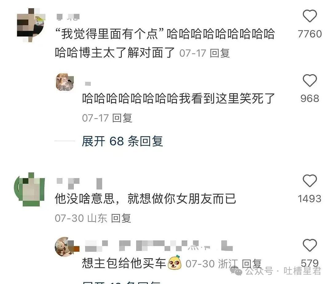 【爆笑】女朋友很拜金怎么谈恋爱…？啊啊啊往哪边拜可以避开你（组图） - 13