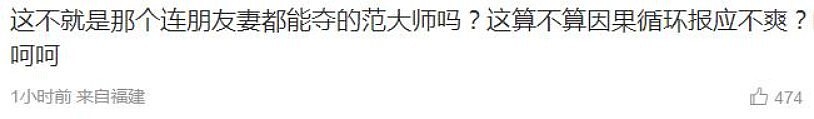 87岁范曾被曝失联!疑遭37岁娇妻徐萌做局,女儿发声透露更多细节(组图) - 10