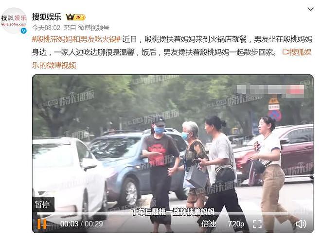 世上渣女千千万,最怕殷桃这种,交往7个男友,却无一人说她坏话(组图) - 2
