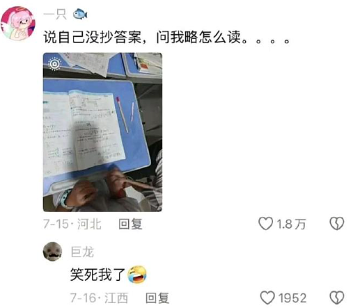 【爆笑】情侣住一起，房租水电怎么算呢？网友辣评： 建议分手算了（组图） - 37