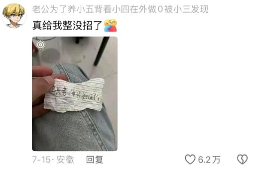 【爆笑】情侣住一起，房租水电怎么算呢？网友辣评： 建议分手算了（组图） - 36