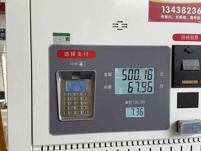 车主称50升油箱被加了67.96升汽油，成都一中石油加油站未回应（组图） - 1