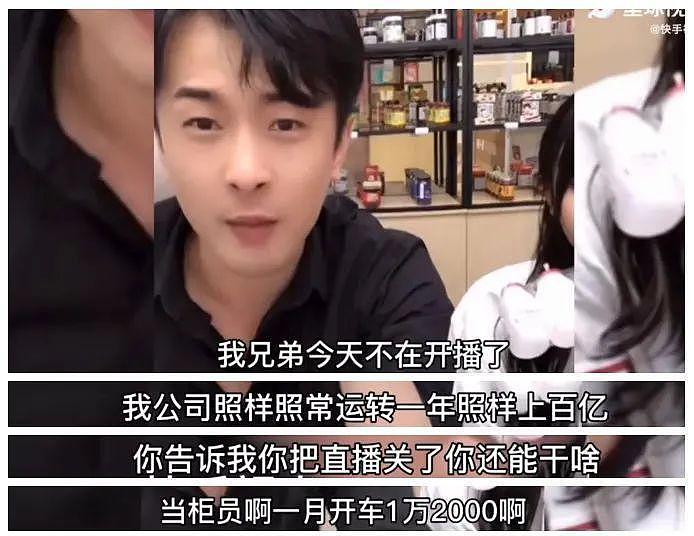 辛巴第五次宣布退出直播,事多带货又频翻车,为何平台始终力挺(组图) - 6