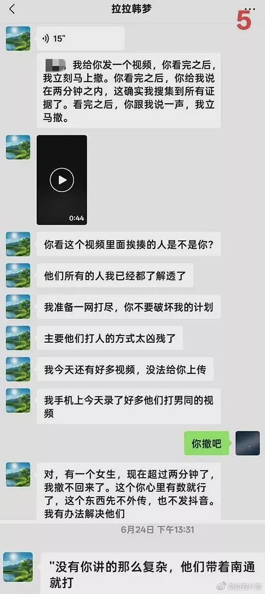 郑州围殴同性恋案:拉拉女卧底取证,却被拘留至今(组图) - 16