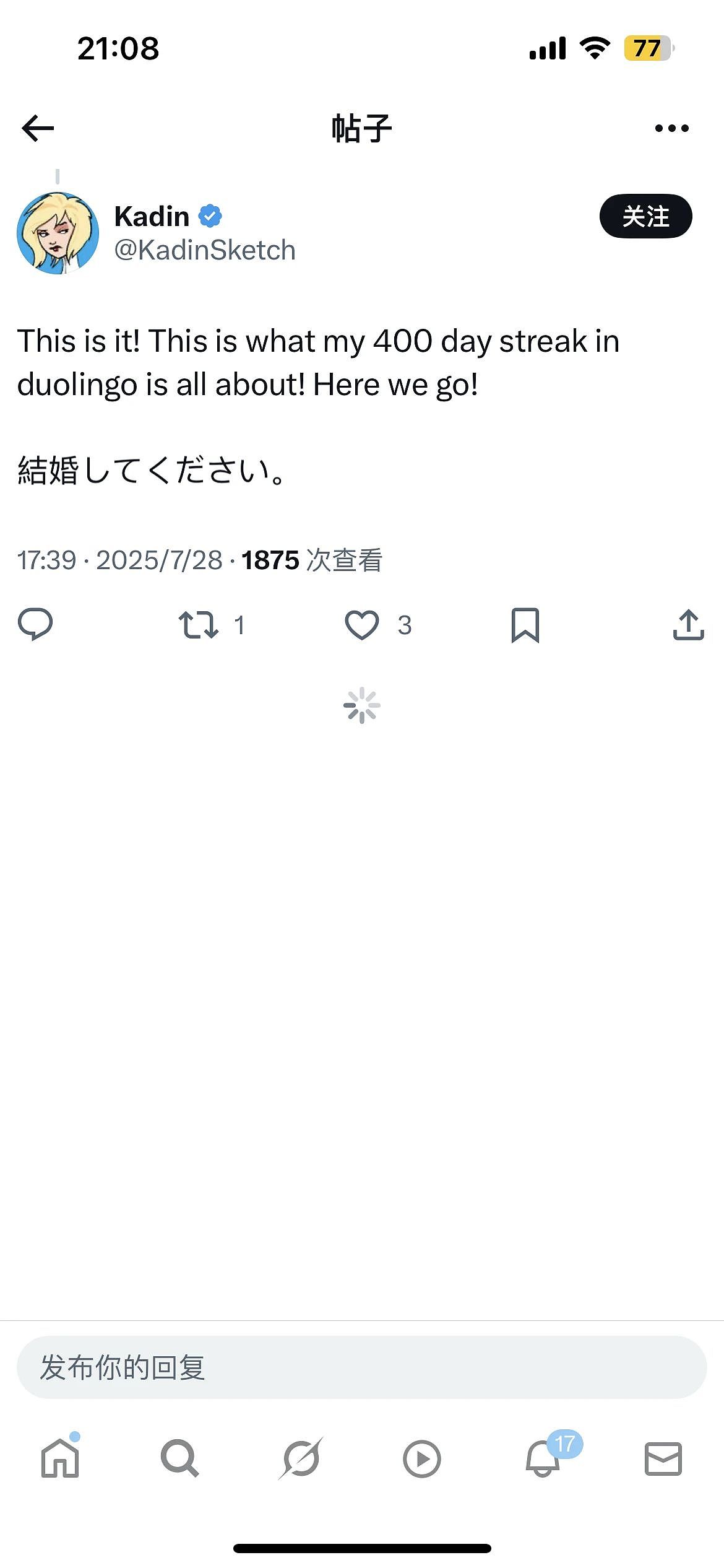 马斯克又对樱花妹出手了？凭一张制服照吸引全网7000万网友围观的她，最新照片脸崩了…（组图） - 6