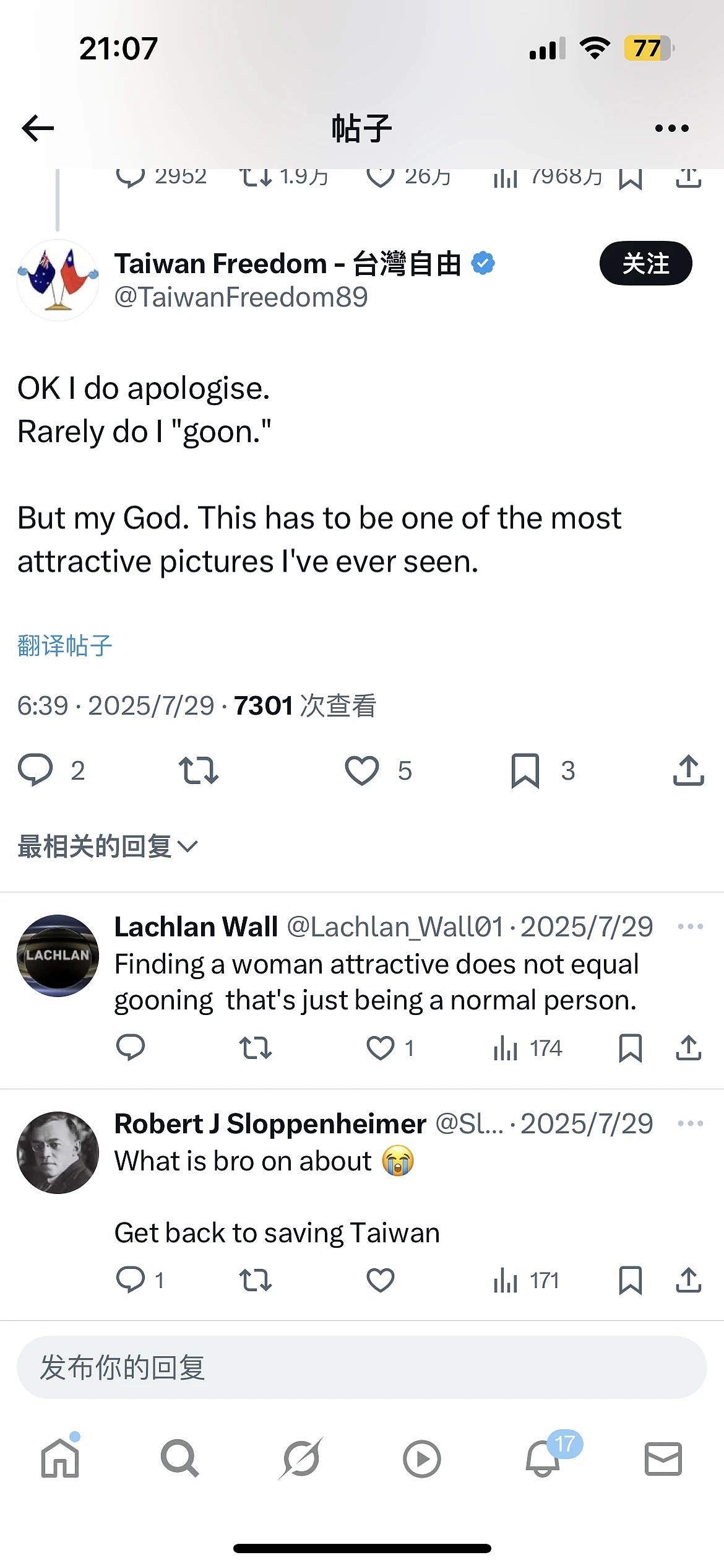 马斯克又对樱花妹出手了？凭一张制服照吸引全网7000万网友围观的她，最新照片脸崩了…（组图） - 3