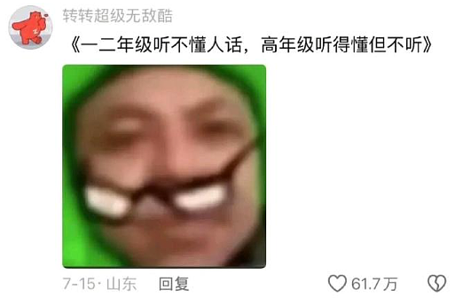 【爆笑】情侣住一起，房租水电怎么算呢？网友辣评： 建议分手算了（组图） - 35