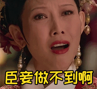王晶谈蔡少芬演《甄嬛传》:迫不得已,一直在消耗情怀、消耗观众(组图) - 1