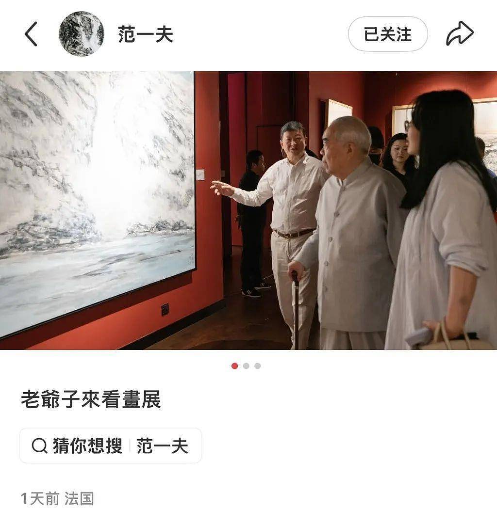 被传“失联”的范曾何时公开露面?友人再发声:近期不会,但之后肯定会,“搬家带走20亿元藏品”无根据(组图) - 3