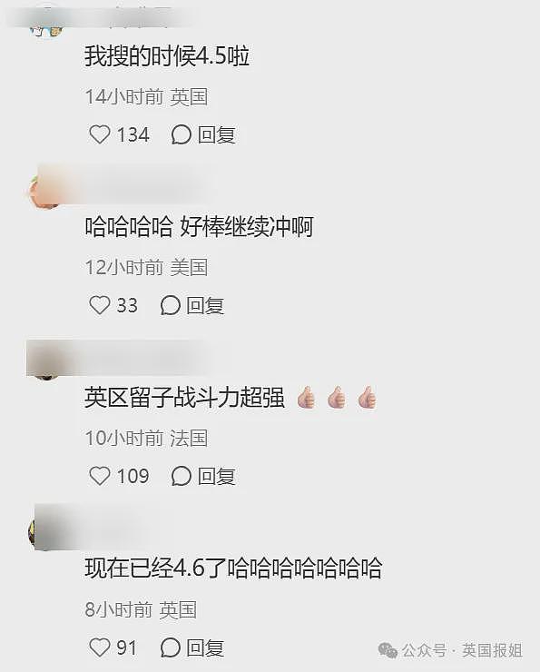 笑死！中国大姨英国开饭店怒怼差评顾客！留子听了火速支援....（组图） - 30