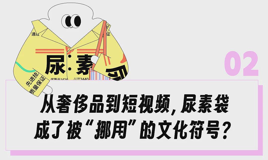 比始祖鸟时髦、比巴黎世家实用，我爷都不要的尿素袋被打工人捧成背包届六边形战士？（组图） - 10