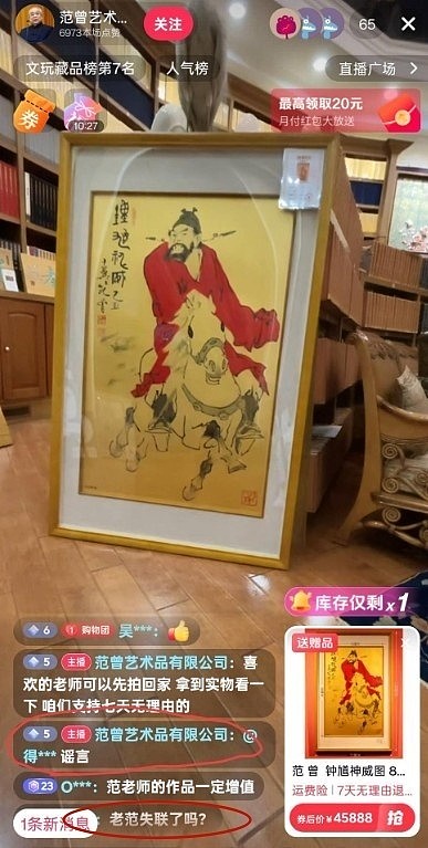 87岁范曾被曝失联!疑遭37岁娇妻徐萌做局,女儿发声透露更多细节(组图) - 23