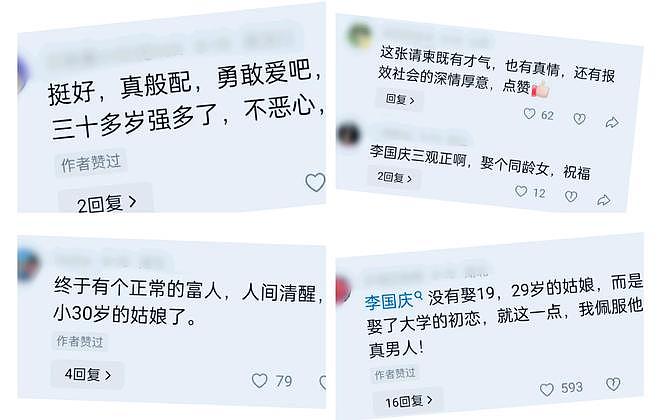 男人至死是少年!61岁李国庆与白月光再婚,没找小姑娘被网友怒赞(组图) - 2