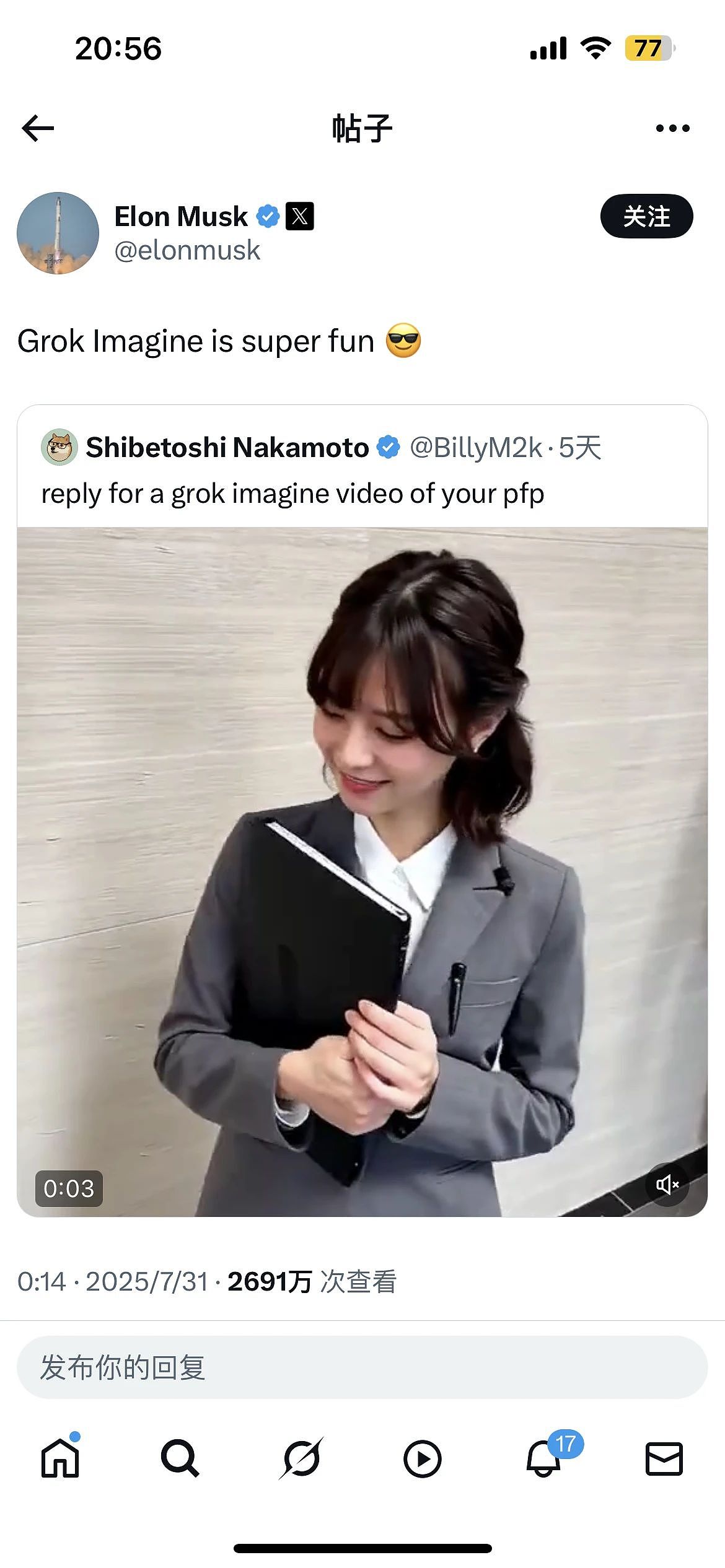 马斯克又对樱花妹出手了？凭一张制服照吸引全网7000万网友围观的她，最新照片脸崩了…（组图） - 25