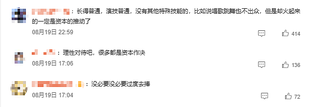 王晶称很多明星爆火都是资本做局，追星很愚蠢（视频/组图） - 2