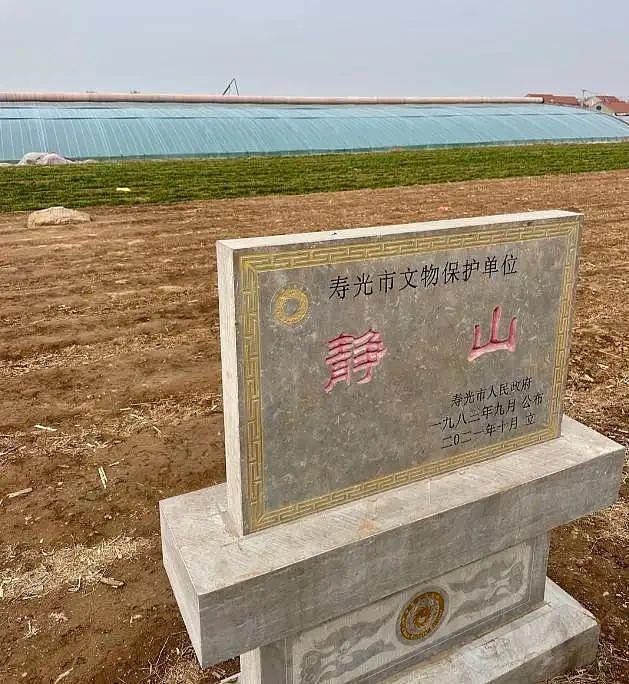 网友吵翻了！山东寿光“全国最矮的山”仅0.6米高？当地回应（组图） - 5