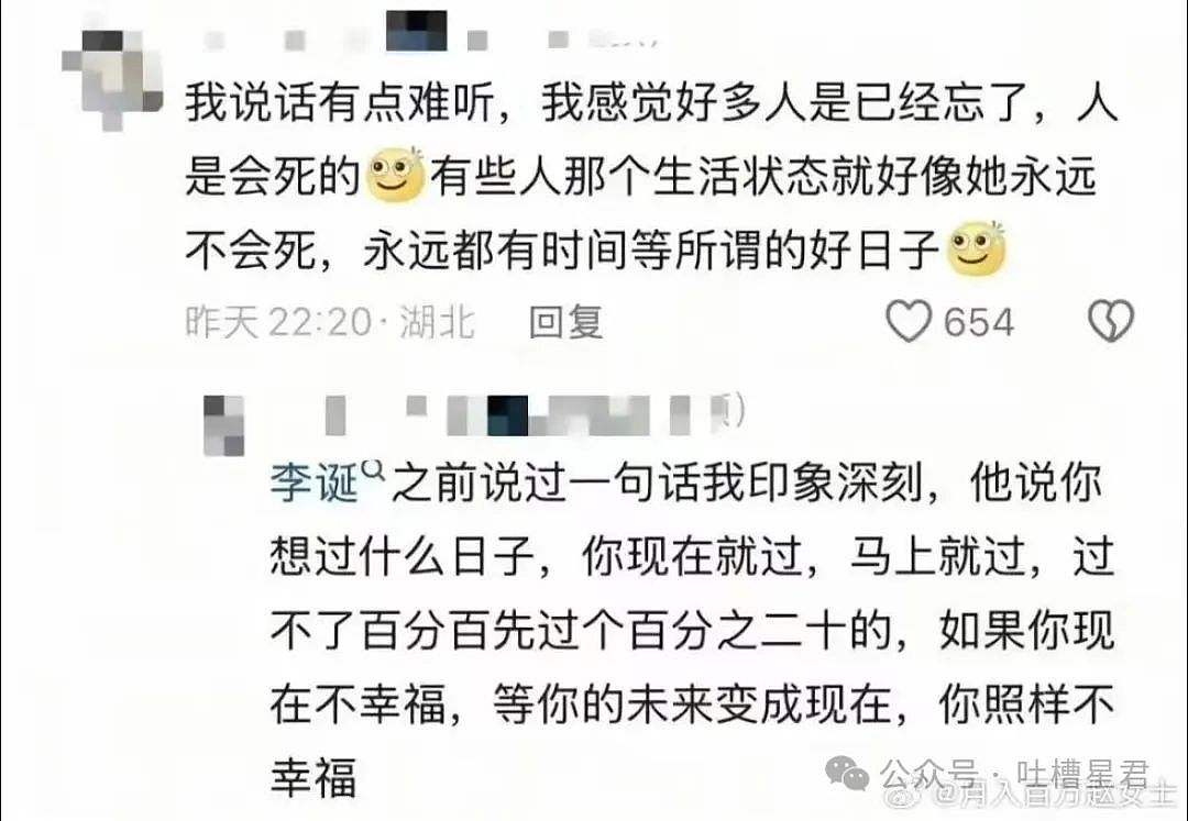 【爆笑】女朋友很拜金怎么谈恋爱…？啊啊啊往哪边拜可以避开你（组图） - 24