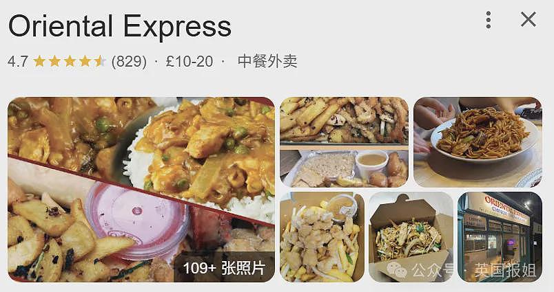 笑死！中国大姨英国开饭店怒怼差评顾客！留子听了火速支援....（组图） - 31