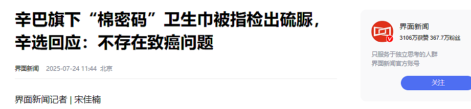 辛巴第五次宣布退出直播,事多带货又频翻车,为何平台始终力挺(组图) - 3