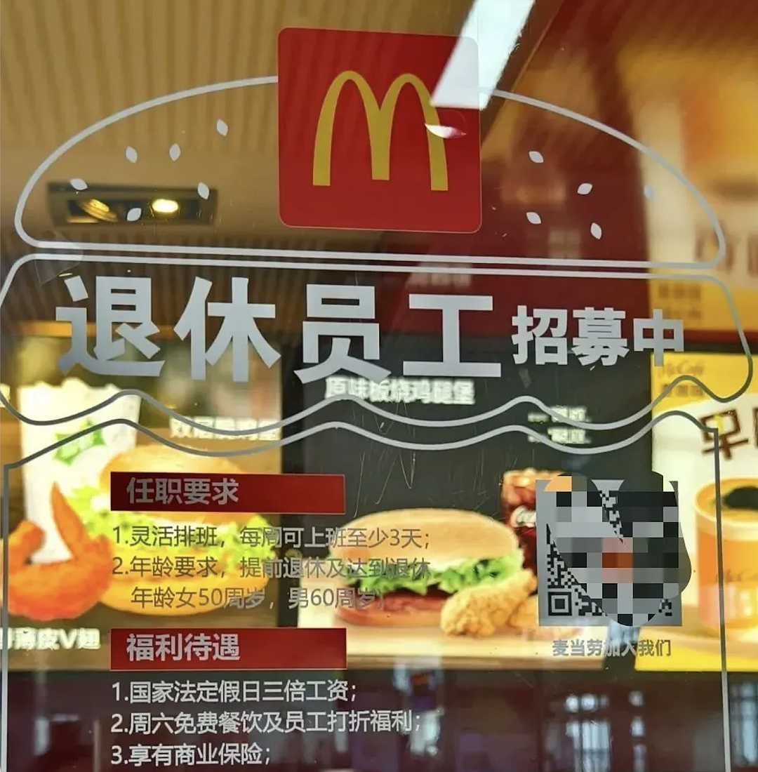 “强制社保”后，退休人员成职场顶流？（组图） - 2
