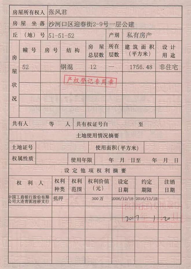 市民买房15年后遭撤证：售前已被抵押，提行政诉讼索赔（组图） - 2