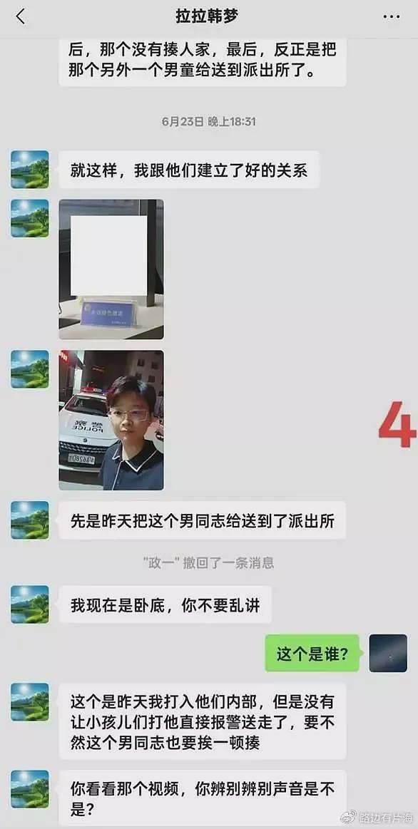 郑州围殴同性恋案:拉拉女卧底取证,却被拘留至今(组图) - 15