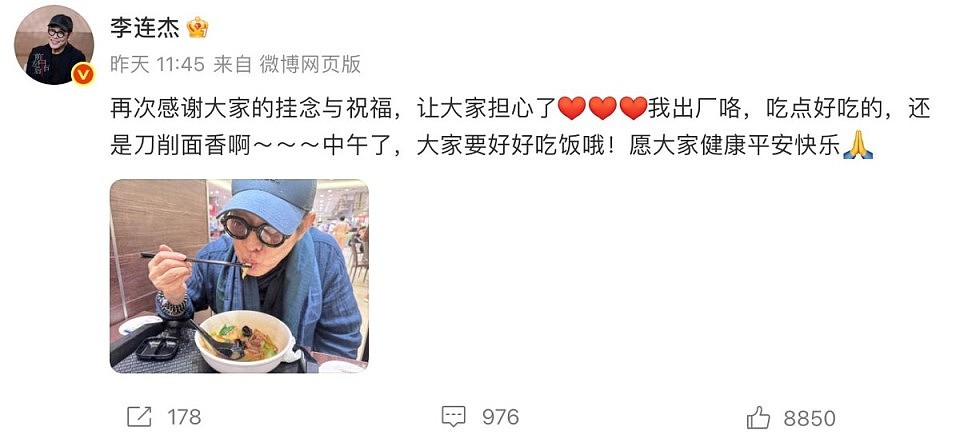 62岁李连杰手术成功,真实病情引关注,曾和利智交代后事一切从简(组图) - 4