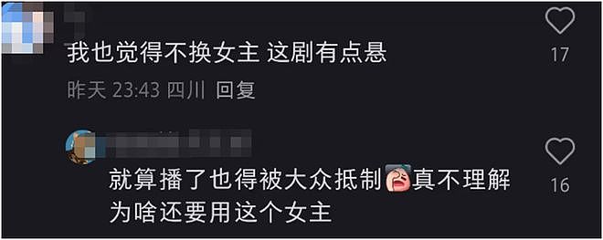 黄杨钿甜“天价耳环”后复出!低调现身横店拍戏,遭网友强烈抵制(组图) - 10